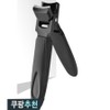 Thick Toenail Clippers Ingrown Toenail Extra Large Senior Nail Clippers Set, 1 Piece, Black / 두꺼운 발톱깎이 내성발톱 특대형 노인 손톱 깍기 세트, 1개, 블랙