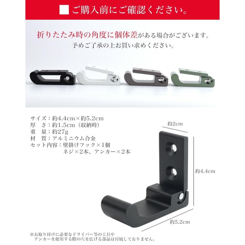 KOYOKOMA Folding Wall Hook, Hanging Hook, Screws, Anchors, Slim, Thin,