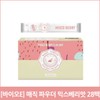 [Bio-E] Magic Powder Mixed Berry Flavor 28 Pack / [바이오E] 매직 파우더 믹스베리맛 28팩
