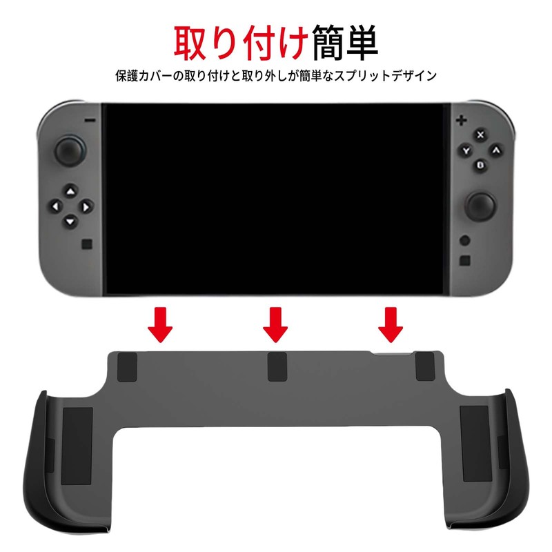 Switch 2用グリップ 【新登場-ゲームカード収納可能】スイッチ2用グリップ 分体式設計 着脱簡単 指紋防止 傷防止 薄型軽量 PC+TPU素材 超耐衝撃