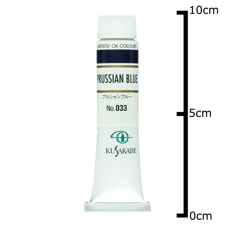クサカベ(KUSAKABE) 油絵具 プルシャンブルー 033 20ml(6号)