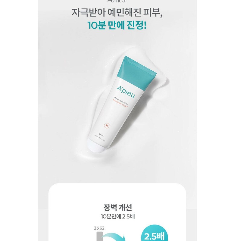 APIEU Madecassoside Tetrazom Cica Cream Cooling Soothing 120ml 2pcs /