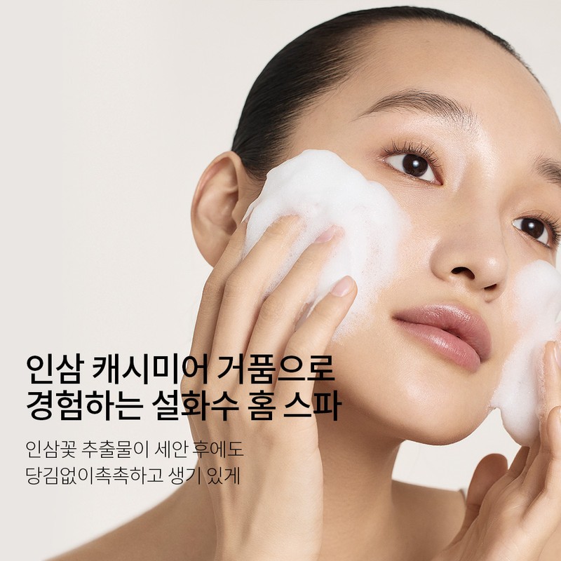 Sulwhasoo Signature Ginseng Soap 120g (2p / 1p)
