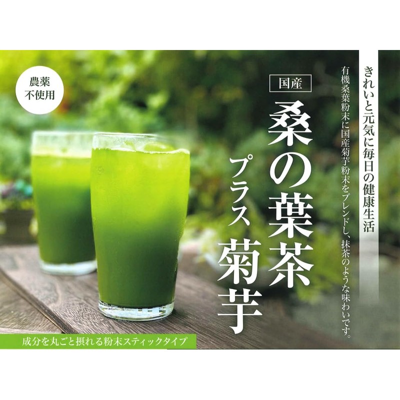 Petit Shop Constant Meal Japanese Mulberry Leaf Tea Plus Chrysanthemum