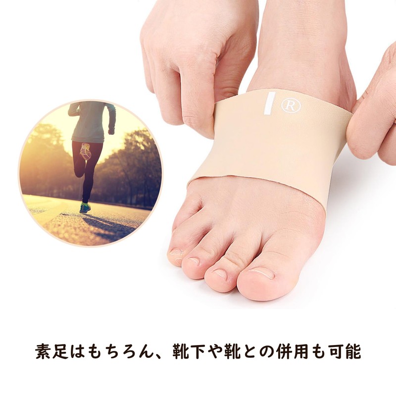 土踏まず サポーター 足裏サポーター 足裏健康サポーター 扁平足 矯正 サポーター衝撃吸収 負担 軽減 歩行