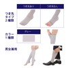 [Dr.Feel] 医師監修 弾性ソックス Cool -夏でもひんやりサラッと快適- ＜接触冷感素材使用＞ (M) つま先なし 両足用（1足入り）