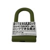 NOGUCHI Long Durable Silicone U-Lock, Green