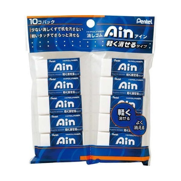Pentel Hi Polymer Ain Block Eraser Light-Erasing, Value Pack of 10(Japan Import)
