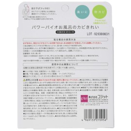 Cogit Power Bio Mold Clean Bath, Mold Prevention and Deodorizing (Replacement Estimate: 6 Months), Set of 2