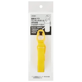 Water Bottle Shoulder Belt PSB5S PSB5SA PSB5SAN PSB5KD PSB5TR PSB5SANAG PSB5SD FKDS4 FDS4 Yellow