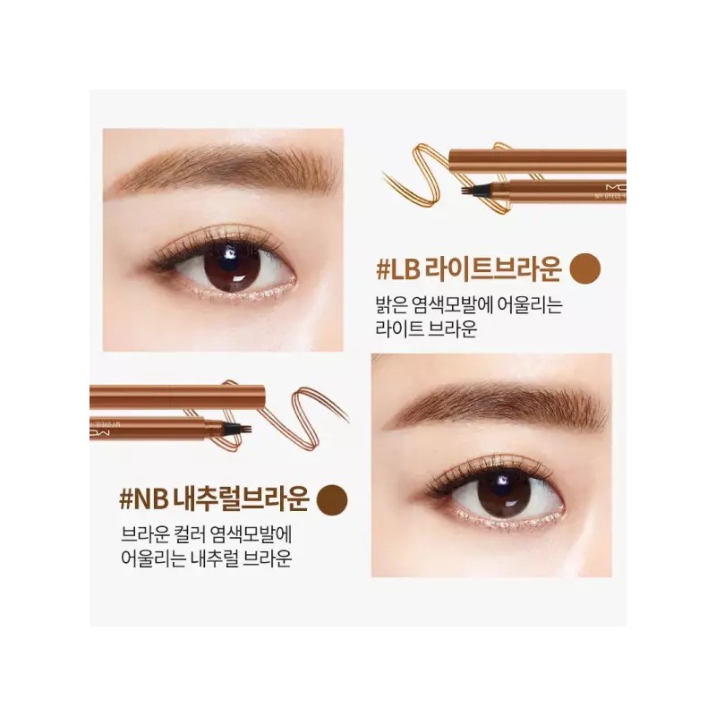 MQNY 마이결핏 삼지창 눈썹 타투펜 0.8g 4종 /아이브로우 눈썹펜슬 브로우