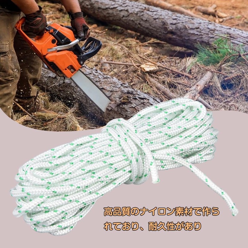 Recoil Starter Rope, Lawn Mower Starter Rope, Nylon Starter Rope,