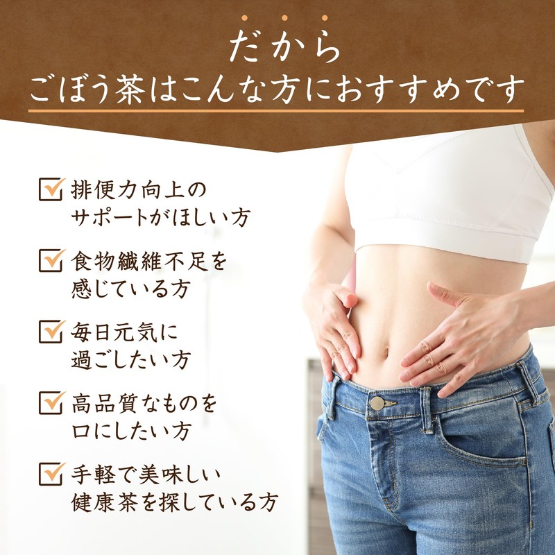 Hyakka Tea, Roasted Burdock Tea, Burdock Tea, Made in Japan,