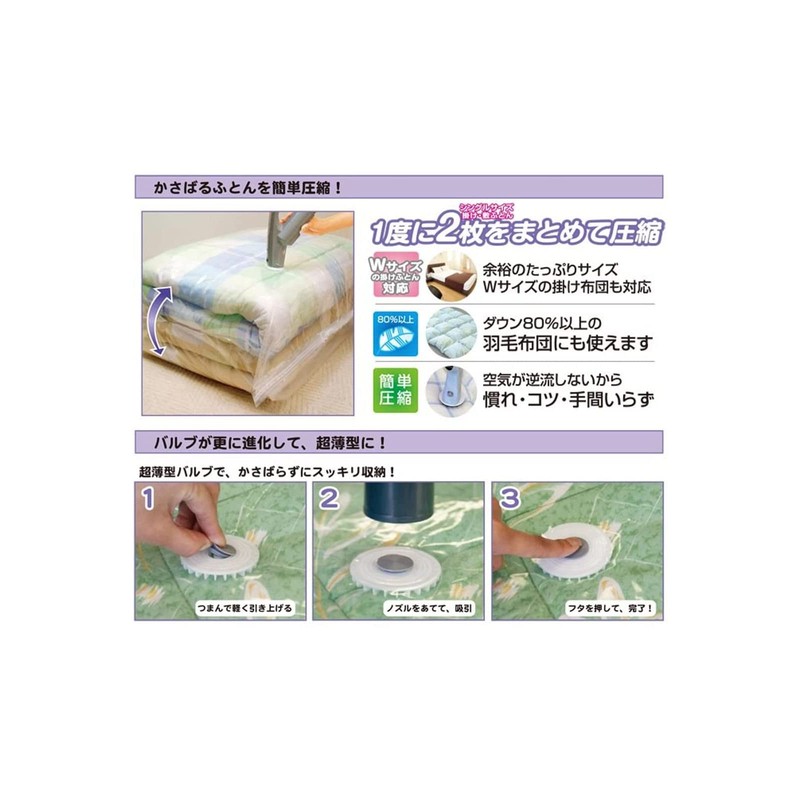 Orient Ultra Thin Valve Type Futon Compression Bag with Gusset,