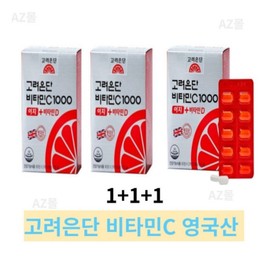 Korea Eundan Vitamin C 1000 120 tablets 1080mg 3 boxes British fatigue recovery vitamin 3 boxes Easy Vitamin D / 고려은단 비타민C 1000 120정 1080mg 3박스 영국산 피로회복 비타민 3박스 이지 비타민D