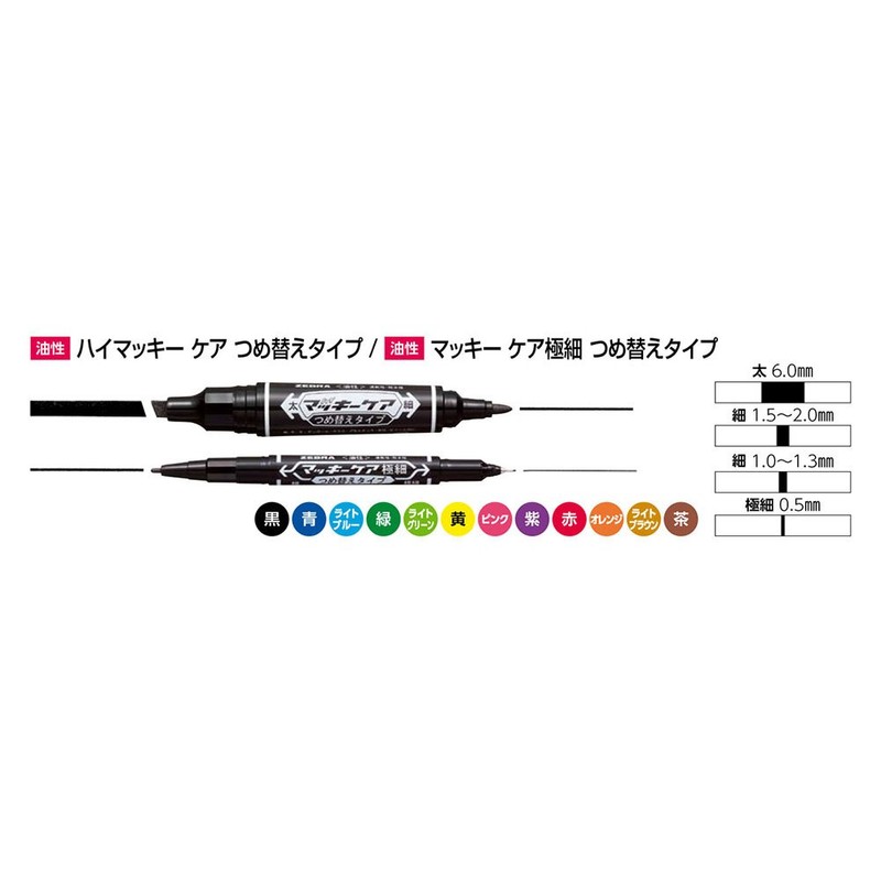 ゼブラ(ZEBRA) 油性ペン ハイマッキーケア インクカートリッジセット 黒 10本 B-RYYT5-BK