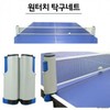 One-Touch Table Tennis Set: Balls, Net, Paddles with 1-Second Detachment One-Touch Table Tennis Net