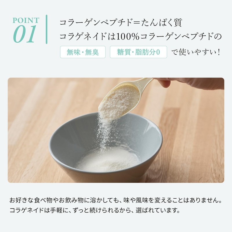 新田ゼラチン コラゲネイド (150g×2袋 / 2か月目安) コラーゲンで健康的なカラダづくりを (顆粒タイプ/コラーゲンペプチド 100%) 溶けやすい 無味無臭