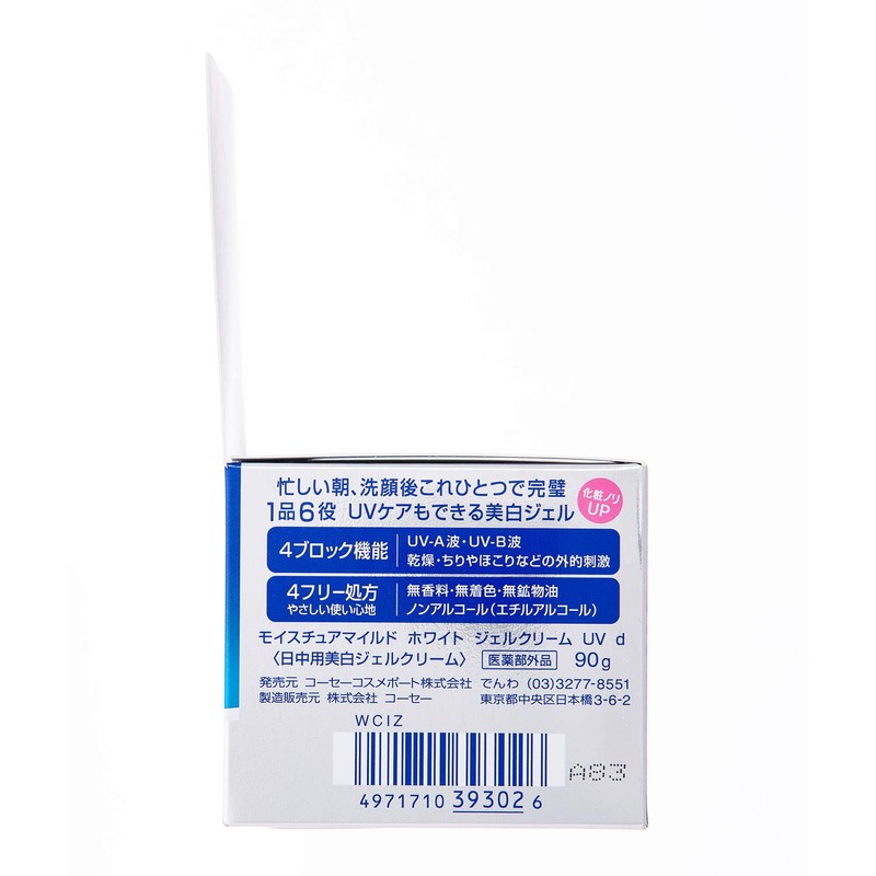 Kose Moisture Mild White Perfect Gel UV