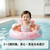 浮き輪 ベビー 子供用 幼児 ベビーウキワ フロート座付き足入れ型 スイカ ハンドル付き ピンク 可愛い