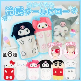 Sanrio My Melody Cool Plush Pillow, Pillow, Pillow Pad, Characters, Summer Cool Mat, Cold Pillow, Heat Protection, Eye Pillow, Mymelody