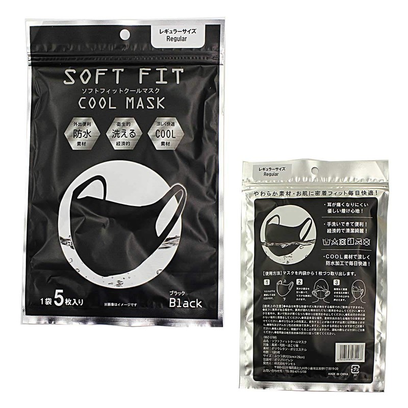 SOFTFIT Cool Mask, Pack of 5, for Summer, Washable, Waterproof,
