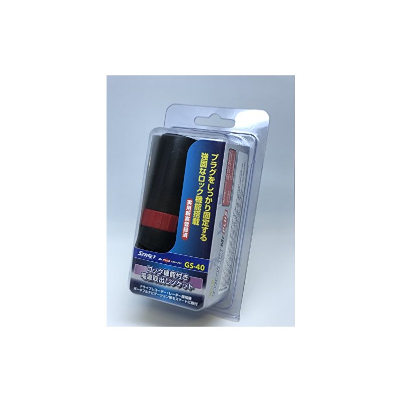 Street Mr.PLUS GS-40 Power Outlet Socket with Plug Lock Function,