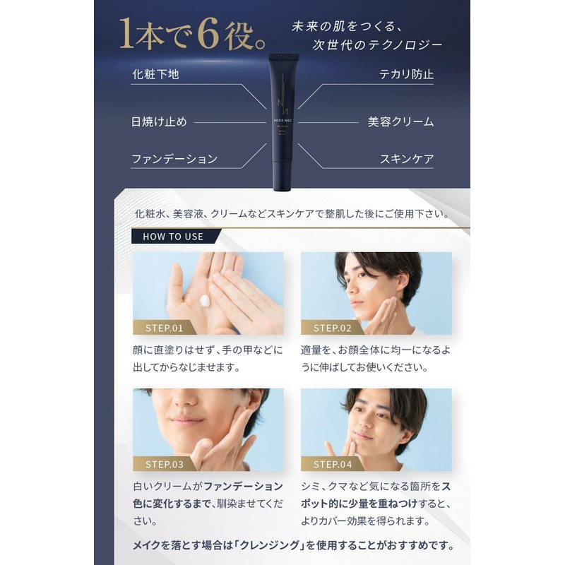 NEOSNEO BB Cream, Color Change, Beautiful Skin, Blue Beard, Pores,