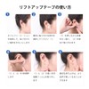 Lift Up Tape Strong Face Tape