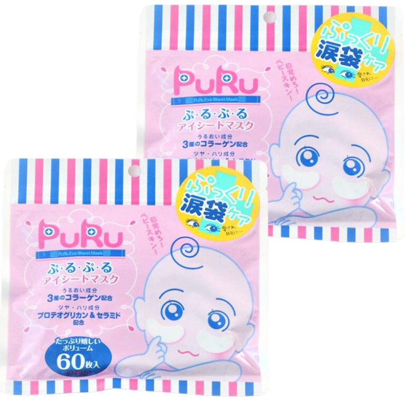 Purupuru Eye Sheet Masks, Pack of 60, Set of 2