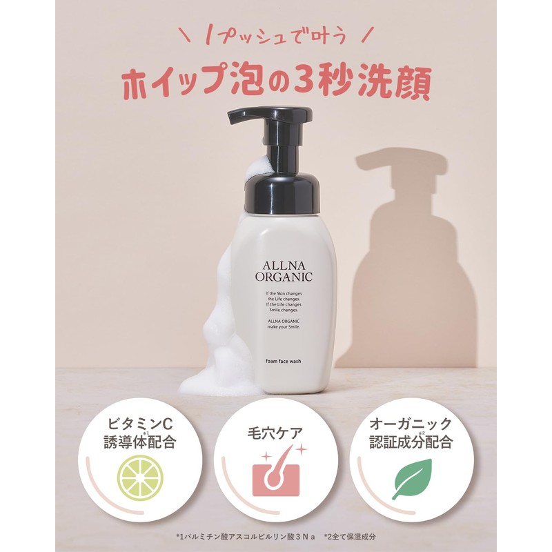 Oruna Organic Foam Facial Cleansing Additive-Free Facial Cleansing Foam, 7.4