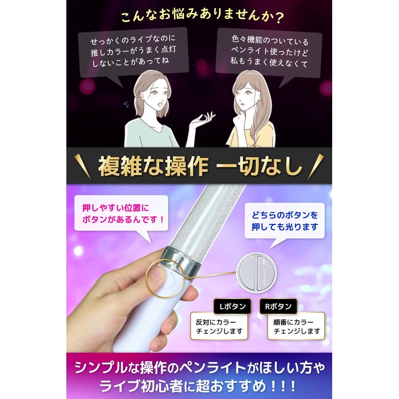 9HEART Concert Light, Penlight, Live, 24 Color Changes, Lightweight, High