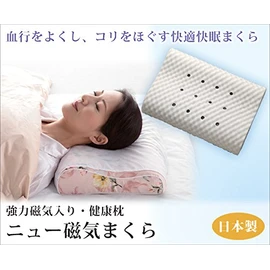 Healthy Pillow with Strong Magnetic New Magnetic Pillow (Pillow Case Included) Blue