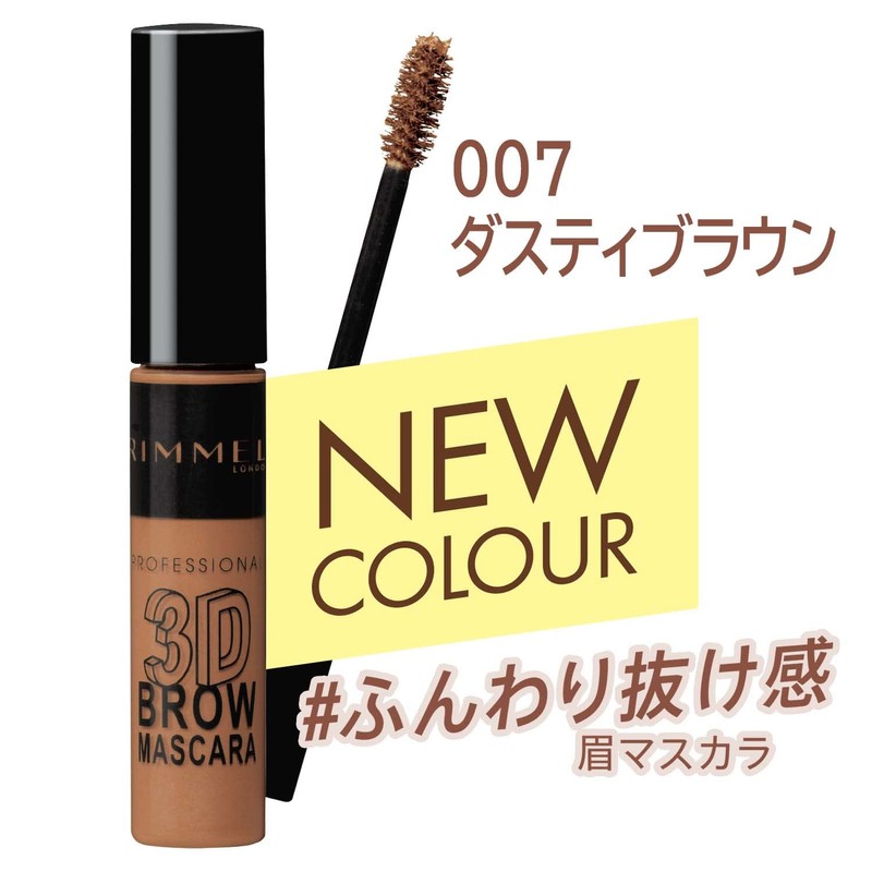 Rimmel Professional 3D Brow Mascara 007 Dusty Brown