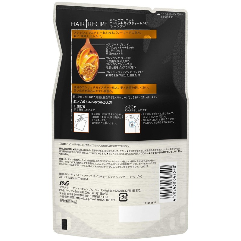 Hair Recipe Shampoo Honey Apricot Enrich Moisture Recipe Refill 11.2