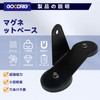 Magnetic Base, Magnetic Base, Magnetic Station, Work Light Placket, Light
