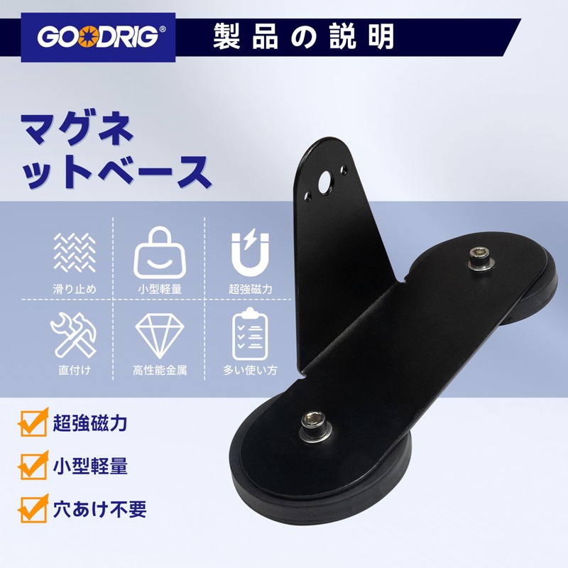 Magnetic Base, Magnetic Base, Magnetic Station, Work Light Placket, Light