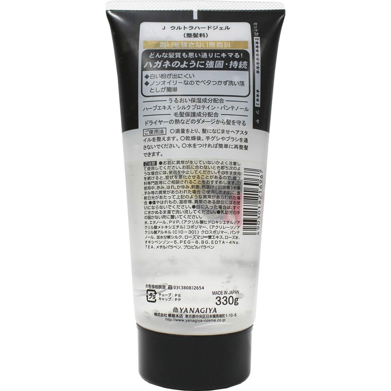 J Yanagiya J Ultra Hard Gel Set of 2 +