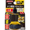 Sunflag (Shinkame Seisakusho) 6930 Tough Short Screwdriver + 2 x