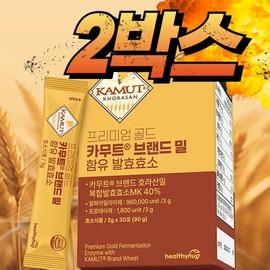 Gold Kamut Enzyme Effect Kamud Potency Value Kamut Kamut Enzyme Kamut Powder 2 Boxes / 골드카무트 효소효능 카무드 역가수치 카뮤트 카므트효소 카무트가루 2박스