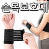 Wrist Support & Joint Protector: Sports Bands, Wristbands, Knee Pads, Headbands (Seogimall) Blank 1 10ea