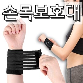 Wrist Support & Joint Protector: Sports Bands, Wristbands, Knee Pads, Headbands (Seogimall) Blank 1 10ea