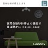 Landex YW9162SV Wall Clock, Radio Controlled, Analog, Mini Plus, Diameter