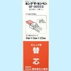 Masuda Tamariseki Kogyosho King Markin Pen Refill Cap 50 Sheets