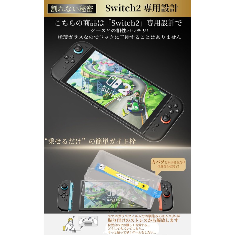 Podick 2025 Switch 2 Compatible Protective Screen Glass Film, Compatible