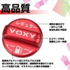 XIKER Fuel Cap Cover for Toyota Voxy 70, 80, and