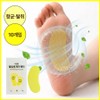 I'm Bom Foot sweat and foot odor removal patch for a pleasant day Deodorizing pad, 1g, 1 piece, 10 pieces / 아임봄 쾌적한 하루를 위한 발땀 신발 발냄새 제거 패치 탈취 패드, 1g, 1개, 10개입