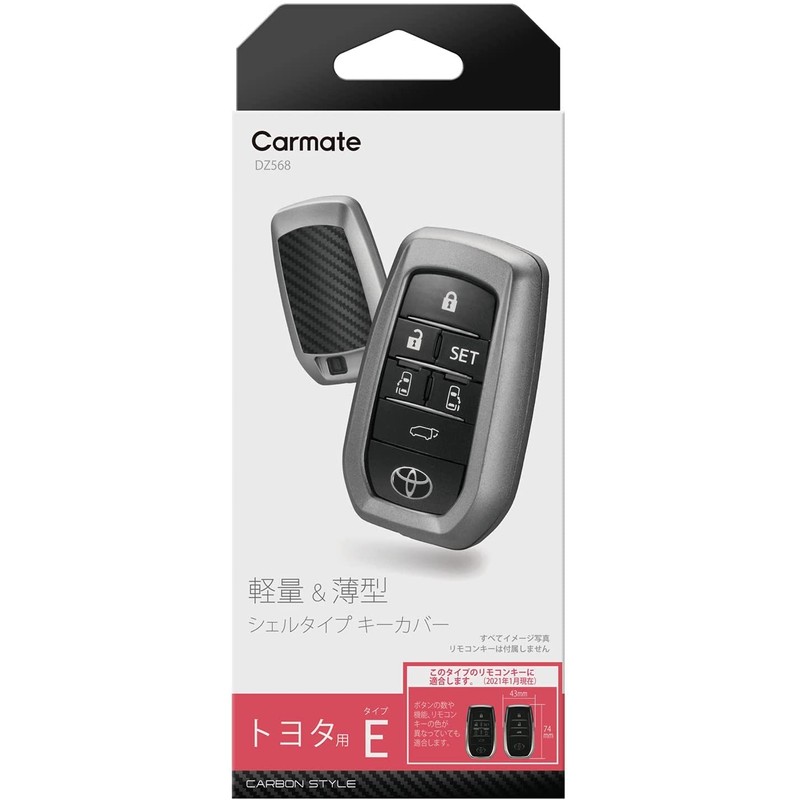 Carmate DZ568 Toyota E Carbon Style Gun Metallic Car Key