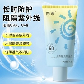 [Overseas] Waterproof Sunscreen Byshu Whitening Isolation UV Protection Waterproof Sweat-Proof UV 40g Concealer Refreshing 40g/Normal Specifications 8ea