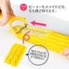 Shimomura Industry FV-632 Full Veggie Corn Peeler, Made in Japan,